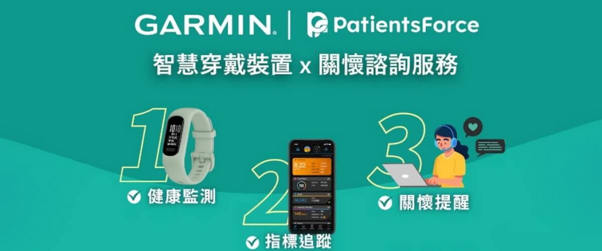 數位照護革命：PatientsForce 照伴隨─如何重塑心血管病患持續照護的樞紐模式
