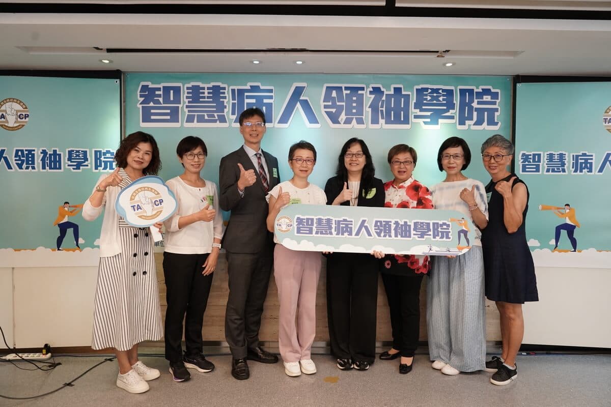 智慧病人領袖學院邀產官學 共議健保協同商保 提升新藥可近性