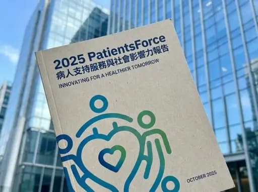 2025 PatientsForce 病人支持服務與社會影響力報告