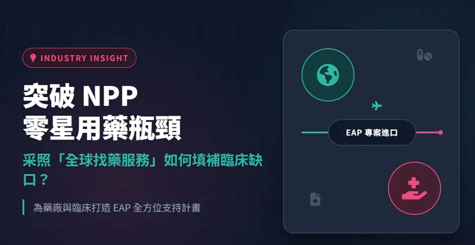 %e7%aa%81%e7%a0%b4-npp-%e9%9b%b6%e6%98%9f%e7%94%a8%e8%97%a5%e7%93%b6%e9%a0%b8%ef%bc%9a%e9%87%87%e7%85%a7%e3%80%8c%e5%85%a8%e7%90%83%e6%89%be%e8%97%a5%e6%9c%8d%e5%8b%99%e3%80%8d%e5%a6%82%e4%bd%95